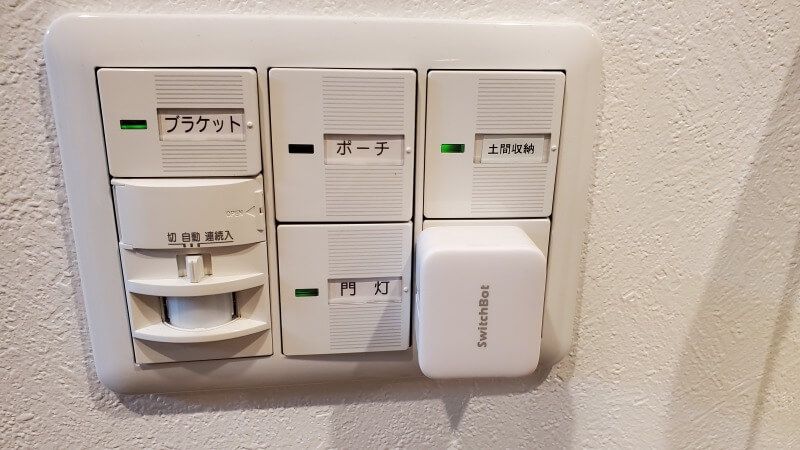 SwitchBotボット　門灯の照明に取付け
