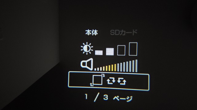 ドリームスイッチ設定画面　本体と専用ソフト（SDカード）切替
