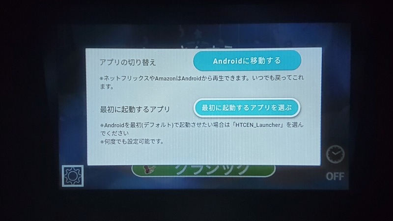 起動時のモードを設定できます