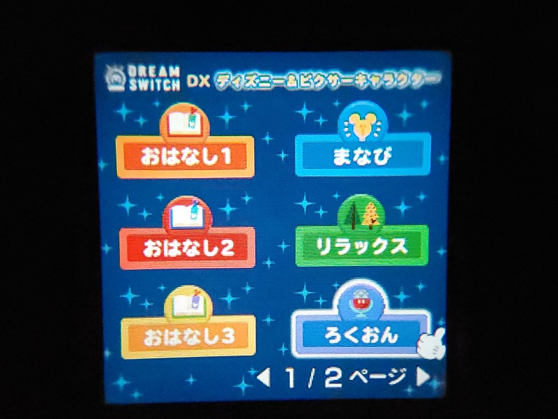 メインメニューろくおん