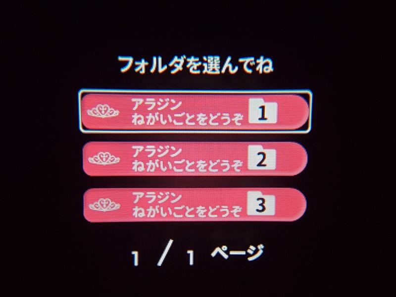 新型ドリームスイッチろくおんメニュー