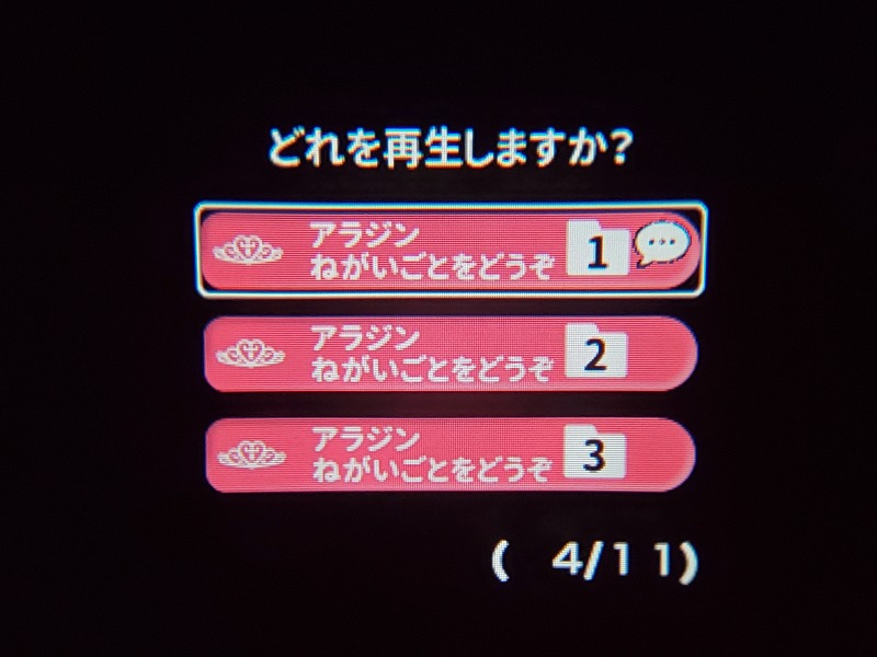 新型ドリームスイッチろくおんメニュー