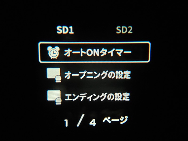 新型ドリームスイッチタイマー機能