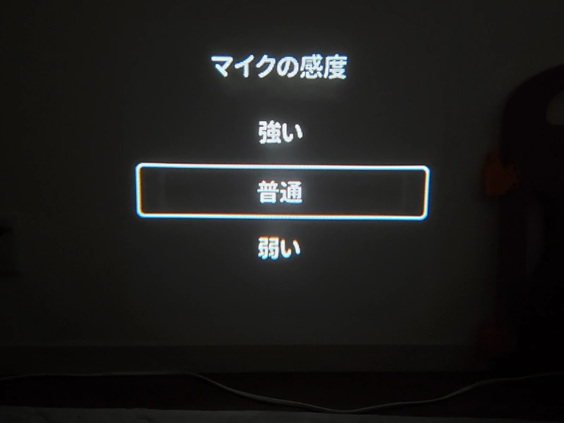 マイクの感度を設定している画面