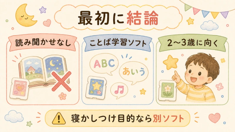 サンリオキャラクターズの特徴と向いている人を3つのカードでまとめた図解